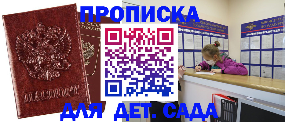 миграционный учет в Спасске-Дальнем