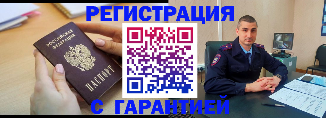 временная регистрация поиск в Спасске-Дальнем