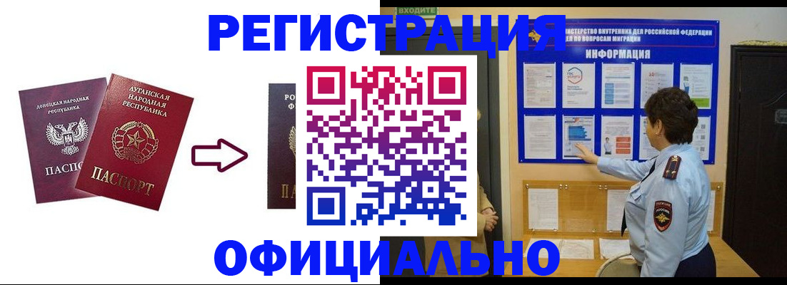 где прописаться в Спасске-Дальнем