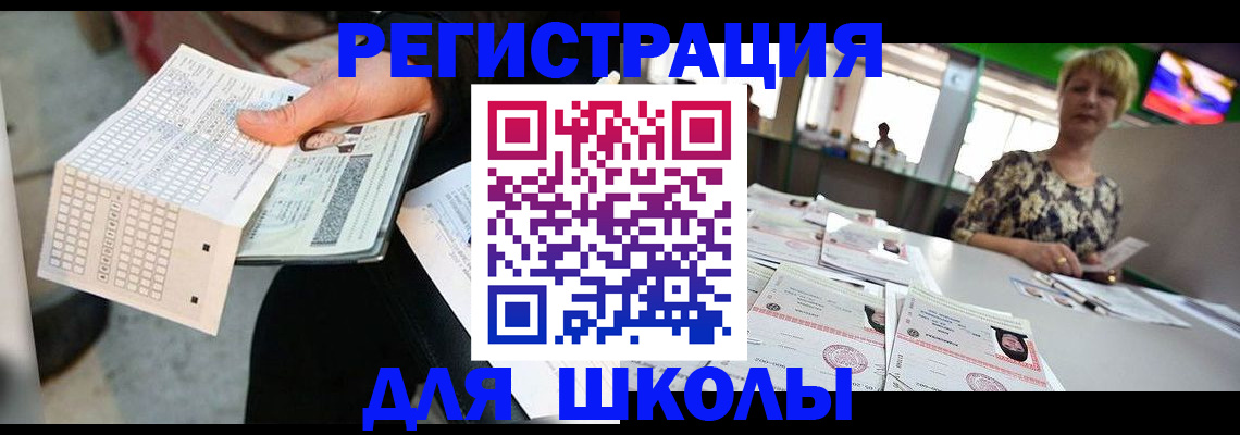 прописка в Спасске-Дальнем