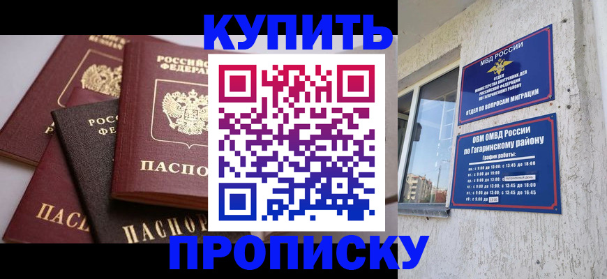 найти адрес прописки в Спасске-Дальнем