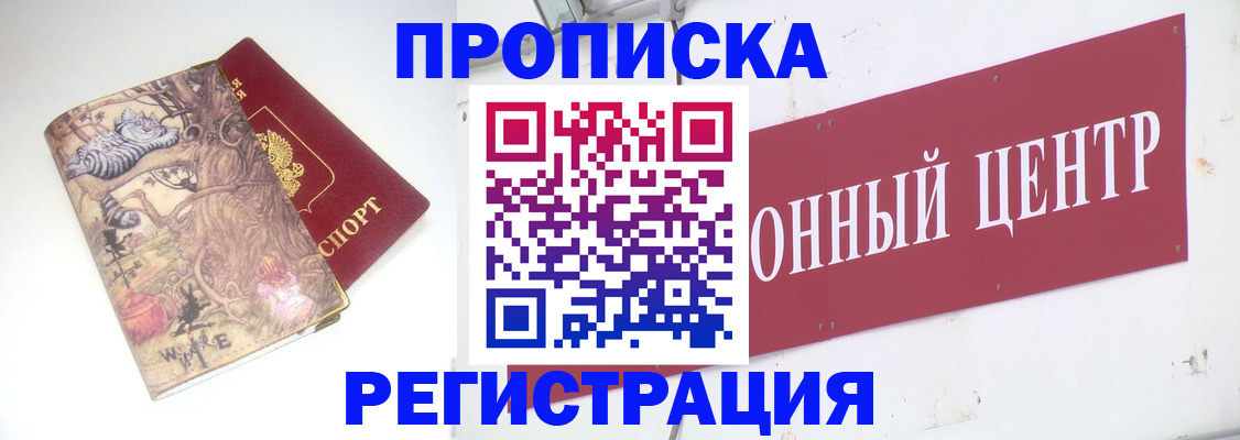 временная регистрация гарантия в Спасске-Дальнем