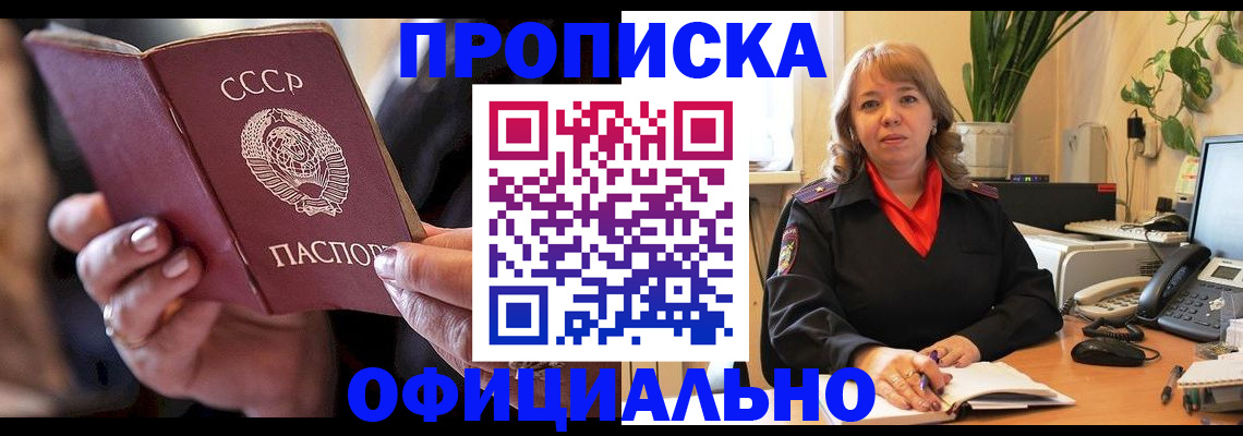 миграционный учет в Спасске-Дальнем