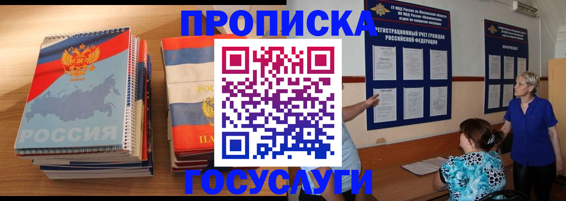 прописка иностранных граждан в Спасске-Дальнем